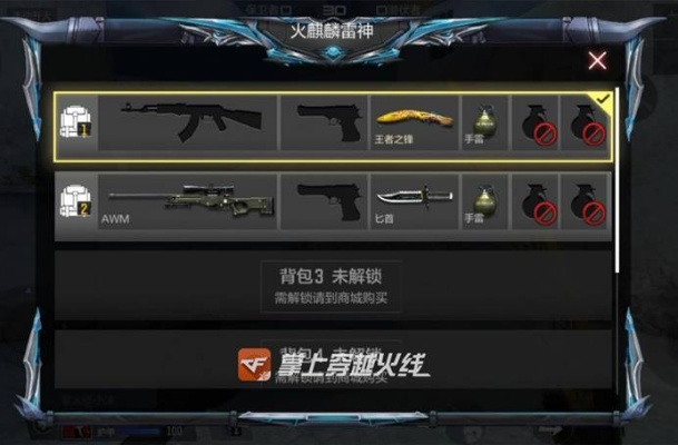 cf手游七号背包或灰灰影音官方下载,迅捷解答问题处理_Advanced_v10.419