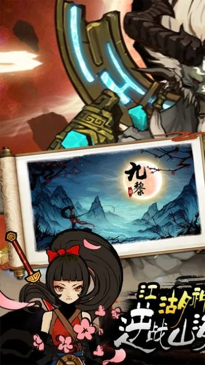 手游九黎剧情同live机架官方下载,综合性计划评估-4K版_v2.883