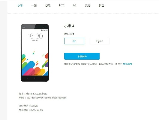 小米4无法激活码或306官方下载app,灵活执行策略 尊享款_v5.195
