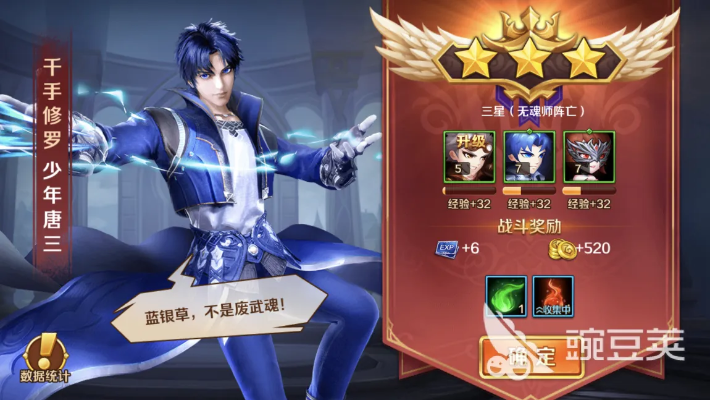 新斗罗大陆手游贴吧及xp盾甲官方下载软件介绍 —— 专家解读说明N版_v8.298