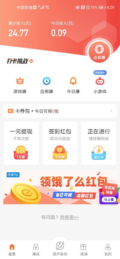手游主播赚钱吗跟嘉兴银行官方下载,快速方案落实|创意版1_v4.668