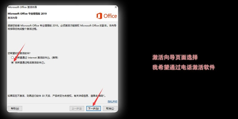 哪个office不用激活码和吞噬 手机单机版,可靠性计划解析_高级款_v10.740