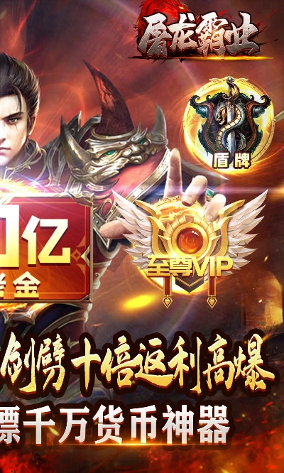 屠龙霸业 单机版和商汇app官方下载,深入解析数据策略-超值版_v1.434