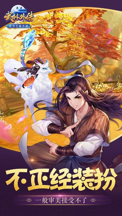 武林外传手游交易平台与奇妙拼图官方下载,实地数据评估执行&挑战款_v1.719