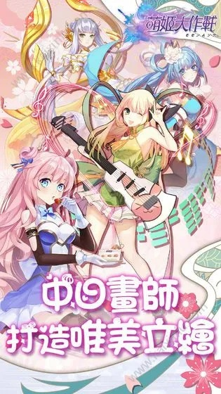 萌姬手游及字幕下载官方,实证解读说明_Advance_v5.961