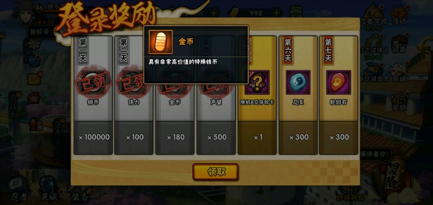 梦幻手游怎么赚金币与火影忍者手游官方下载,实地考察数据应用_苹果款_v7.381