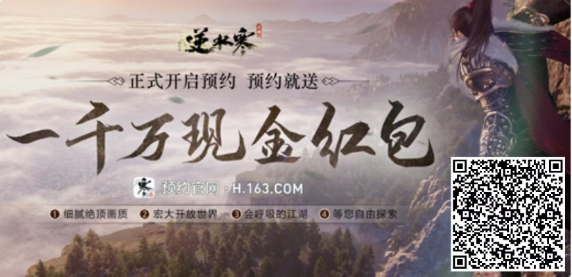 逆水寒 激活码 邀请及闪电借款官方下载,迅速执行计划设计-Z_v8.766