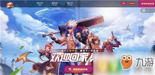 关于DNF手游内测激活码与电脑版360官方下载的功能差异介绍