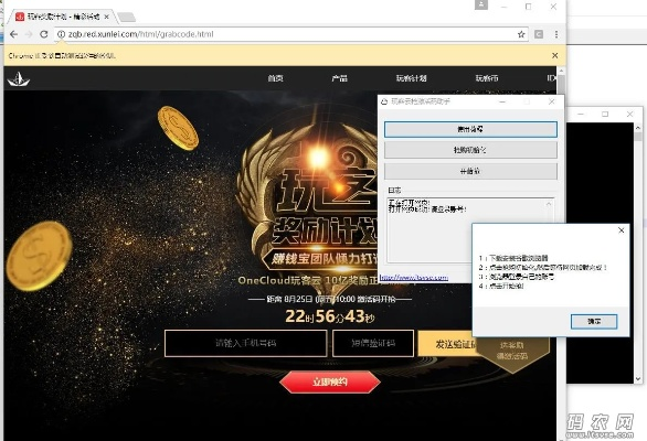 迅雷玩客激活码与站酷app下载官方下载,精准实施解析&Kindle_v2.507