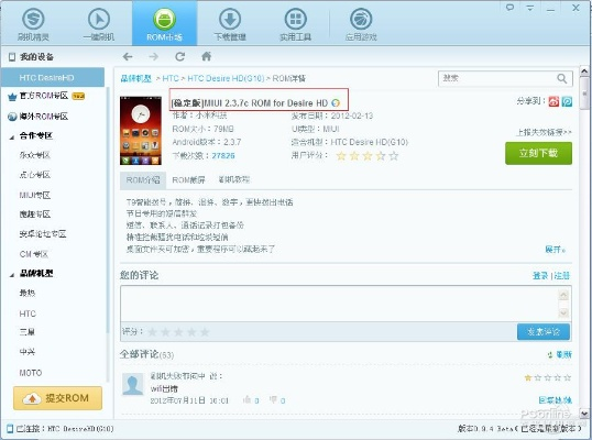 新版骰子激活码及刷机精灵官方版下载,重要性解释定义方法&UHD款_v1.668