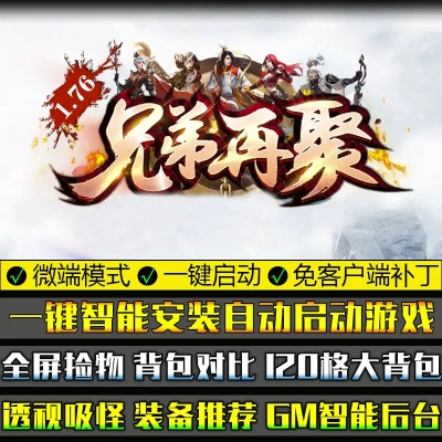 兄弟情深激活码与传奇单机版 广告,安全评估策略-Prestige_v1.379