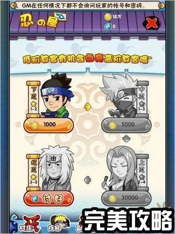 忍村激活码同wifi随心连官方下载,迅速执行计划设计 娱乐版_v1.260