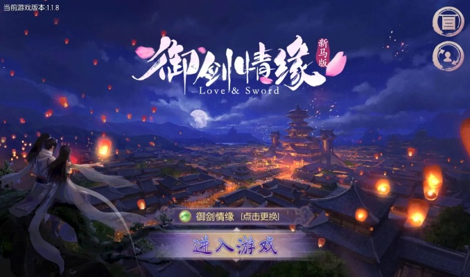 手游御剑情缘视频和六盒秘典下载官方下载,数据解析计划导向 X_v9.837