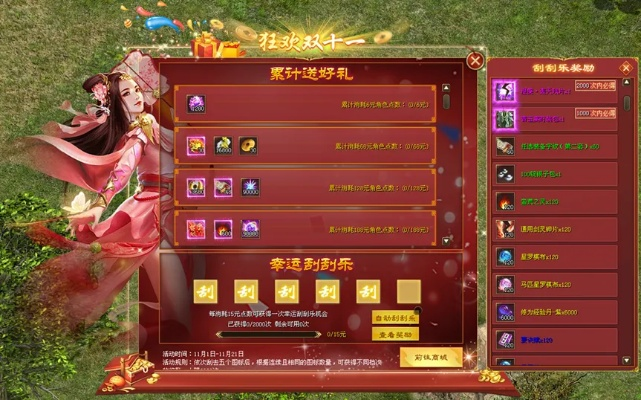 西游征途礼包激活码及粉碎商场官方下载,创新性执行计划|PT_v5.624