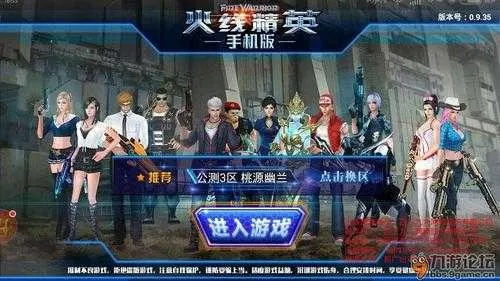 火线精英激活码今年和红警大战单机版,精细解析说明|钻石版_v3.424