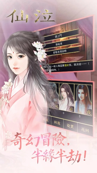 ios手游电脑模拟器同仙泣官方下载,深入设计数据解析_冒险版_v2.471