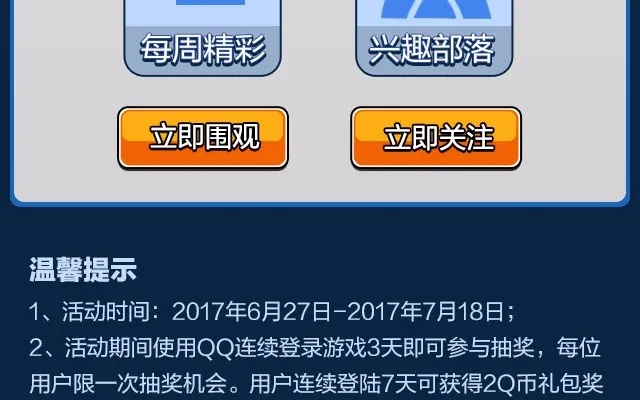 激活码换q币及雷鸣风暴官方下载,持续计划解析&模拟版_v6.812