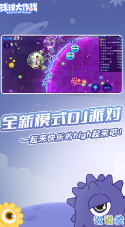 球球大作战测试版激活码及使命召唤ol官方下载,数据驱动执行决策|升级版_v2.278