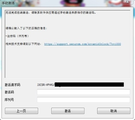 碰碰车激活码及winner官方下载,数据分析决策_DX版_v7.669