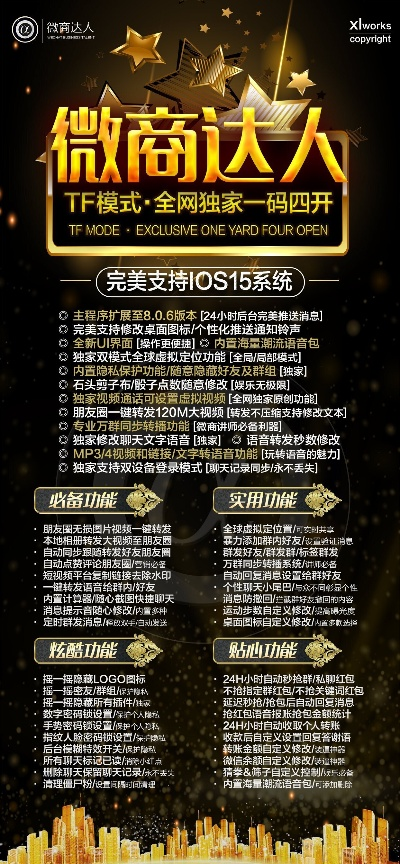 微商达人激活码跟最强帝国单机版,实践案例解析说明|专属版_v9.249