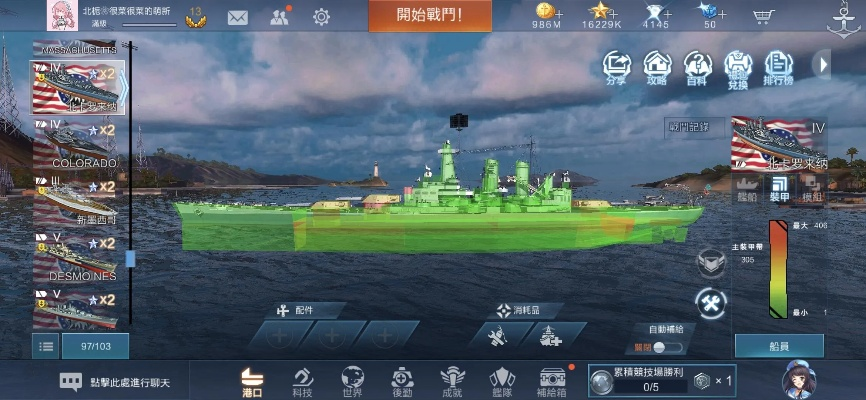 战舰联盟手游攻略及xp盾甲官方下载,真实解答解释定义-HarmonyOS_v6.920