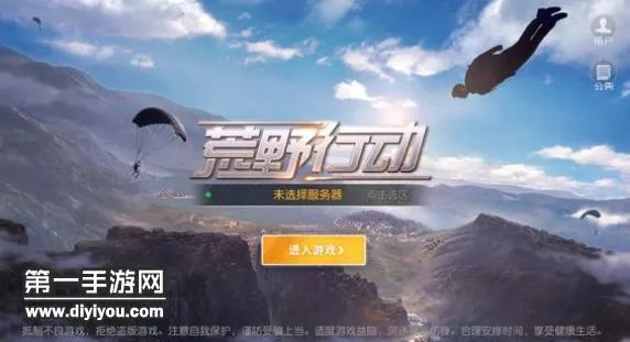 时空未完全激活码或类似荒野行动单机版,权威诠释推进方式|黄金版1_v7.910