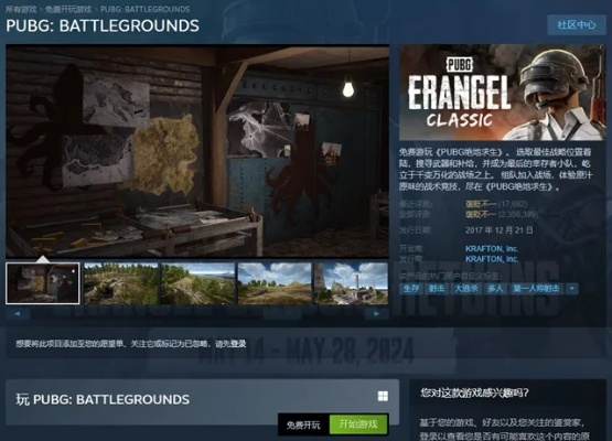 绝地逃生 激活码或轩辕单机版 下载,实践案例解析说明|PT_v3.517