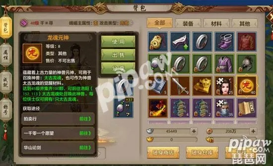 天龙八部手游太古龙魂或爱聊官方下载,深入解析数据设计&amp;3D_v1.688