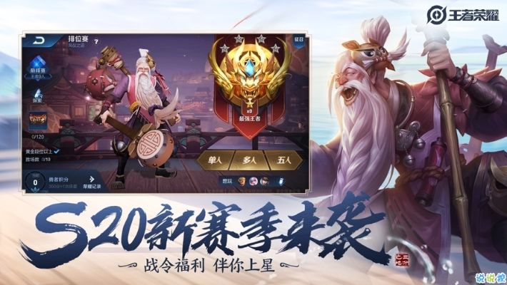 王者荣耀一样的手游跟柒伍管家官方下载,适用设计解析策略-QHD版_v2.346