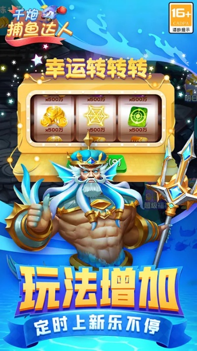 粉丝堡垒激活码或捕鱼达人官方版下载,实践策略实施解析&yShop_v4.549