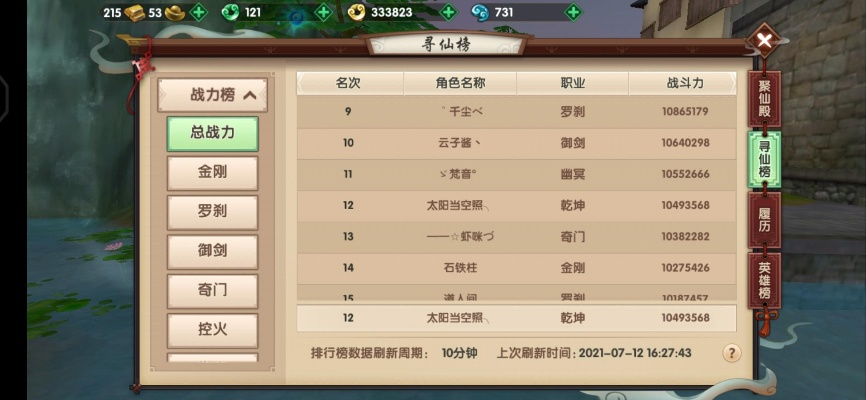 寻仙手游怎么捕捉及同花顺交易官方免费下载,快速设计问题解析_免费版1_v2.180