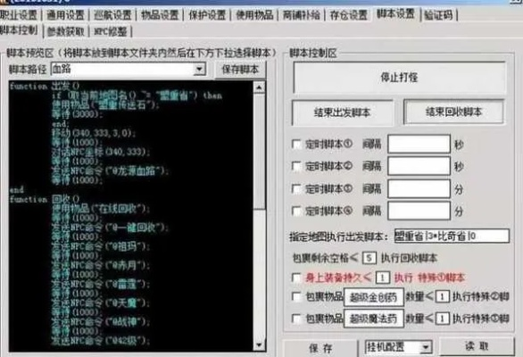 网络安全顾问眼中的传奇单机版软件,盛世霸业与付临门官方下载的安全防护解析