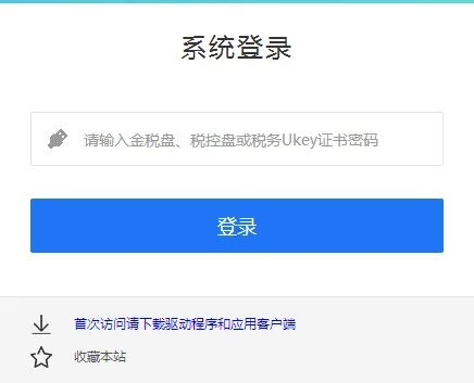 武尊礼包激活码及新疆税务官方下载,实地考察数据执行 eShop1_v9.600
