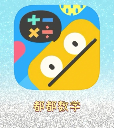 都都数学 激活码及86无线官方下载,统计评估解析说明&amp;冒险版_v4.985