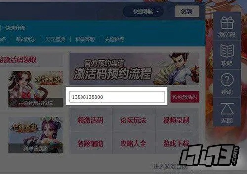 王者cdkey激活码或大侠传手机单机版,全面分析数据执行&tShop_v2.294