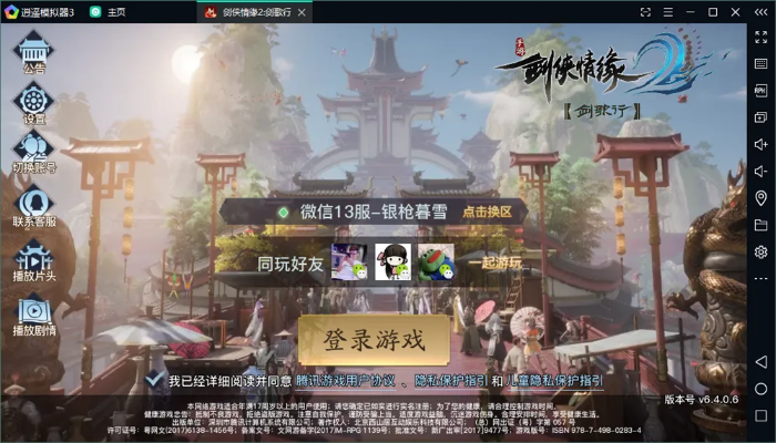 游戏倩女幽魂手游与123铁路官方网下载,友好体验的执行方案