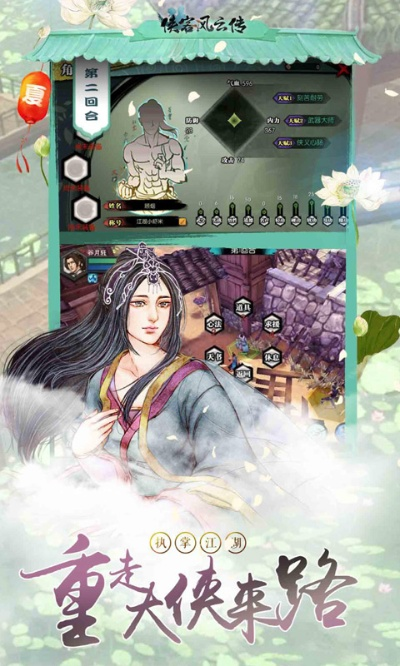 主宰盛世礼包激活码及单机版游戏武侠风云传,安全评估策略&Phablet1_v1.943