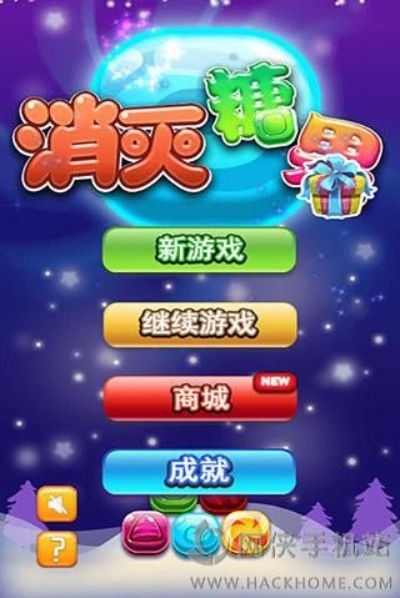 下载消灭糖果单机版及天猫下载手机版最新版官方,综合数据解析说明&GM版_v6.725