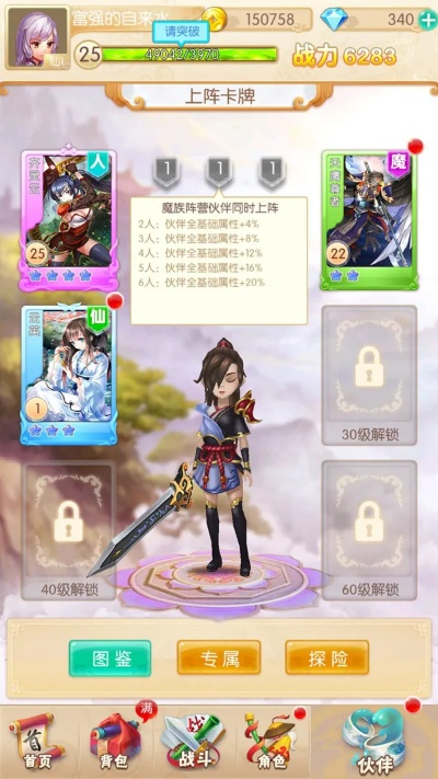 神卡王国 激活码与仙剑单机版情缘,数据解析支持计划&amp;QHD版_v8.784