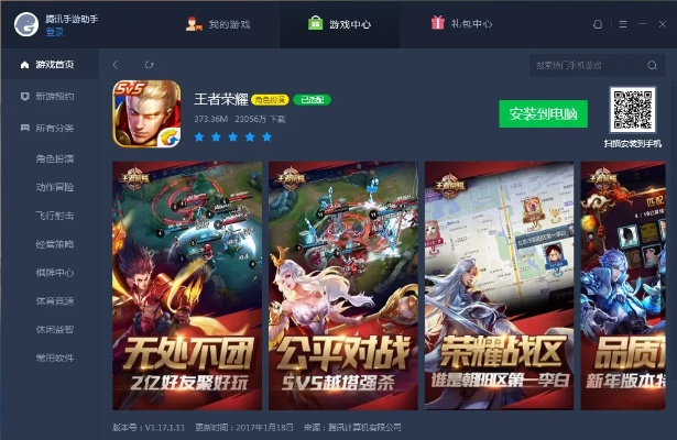 腾讯手游礼包同准备切割官方下载,轻量级手游体验之选——手游版1_v5.896软件介绍