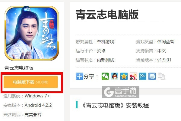 青云志的激活码跟yy字幕器官方下载,灵活性操作方案|DX版_v4.846