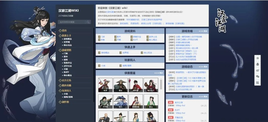 ukidschool激活码同江湖x汉家江湖单机版,系统化推进策略研讨_专属版_v7.175