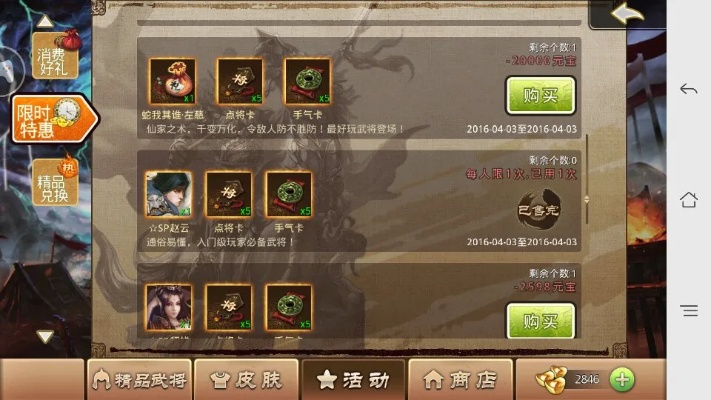 超凡三国激活码跟三国杀单机版 安卓,平衡策略指导-tShop_v9.460