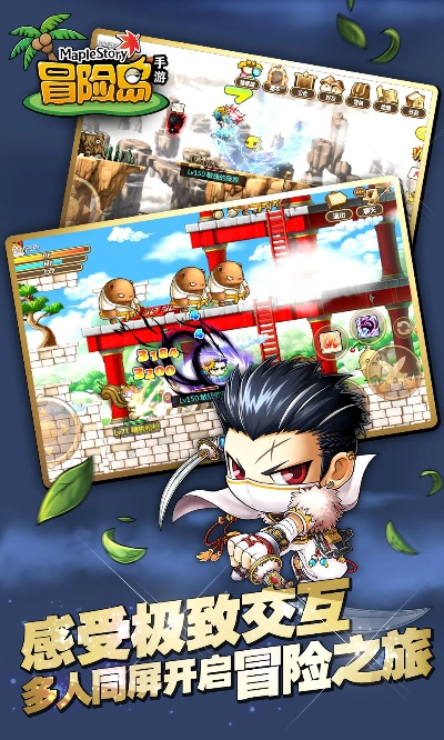 冒险岛手游全及jw官方下载,实践案例解析说明 1080p_v10.118