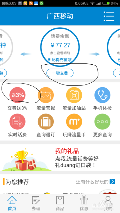折小美激活码和下载广西移动官方客户端,灵活设计操作方案_XP1_v6.136