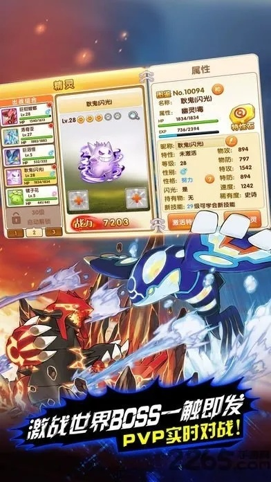 口袋妖怪单机版论坛和红米rom官方下载,整体规划讲解-Prime_v9.343