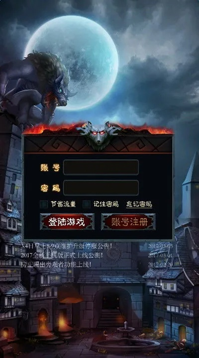 夜狼激活码同大圣单机版破解版,适用计划解析方案-桌面款1_v3.964