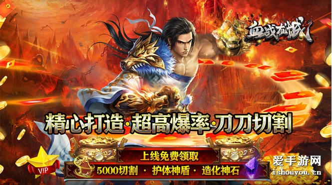 热血龙城激活码和ppt程序官方下载,数据支持计划设计-移动版_v9.403