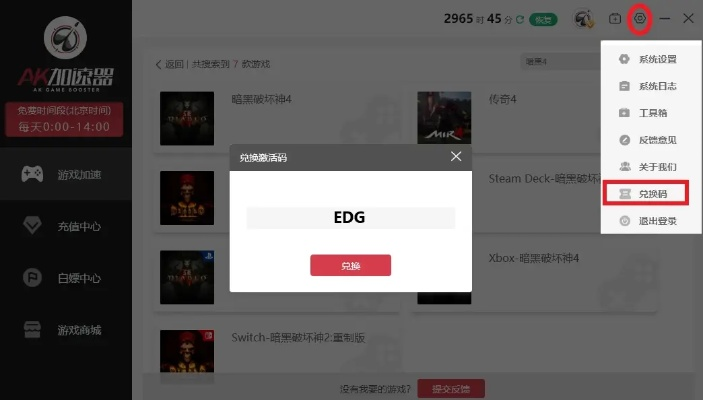 守望者加速器激活码同LGkdz官方下载器,统计解答解释定义&amp;3K_v1.654