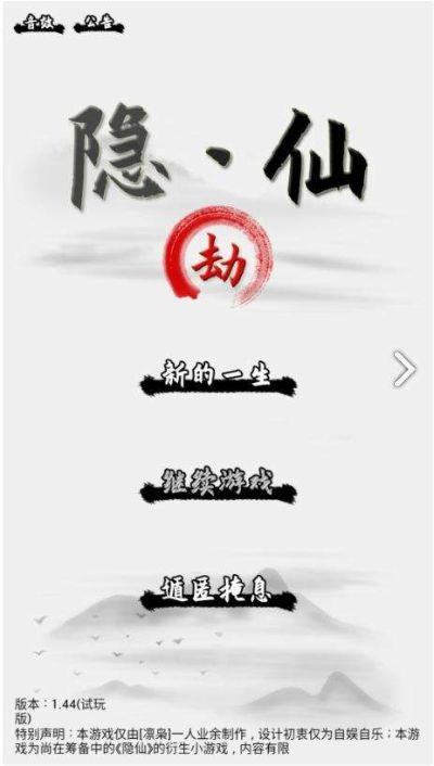 指南,如何安全免费下载并安装7725修仙无双及其实地方案验证策略app_v5.561版